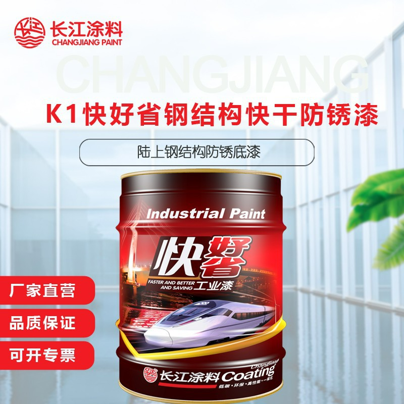 快好省鋼結(jié)構(gòu)醇酸防銹漆
