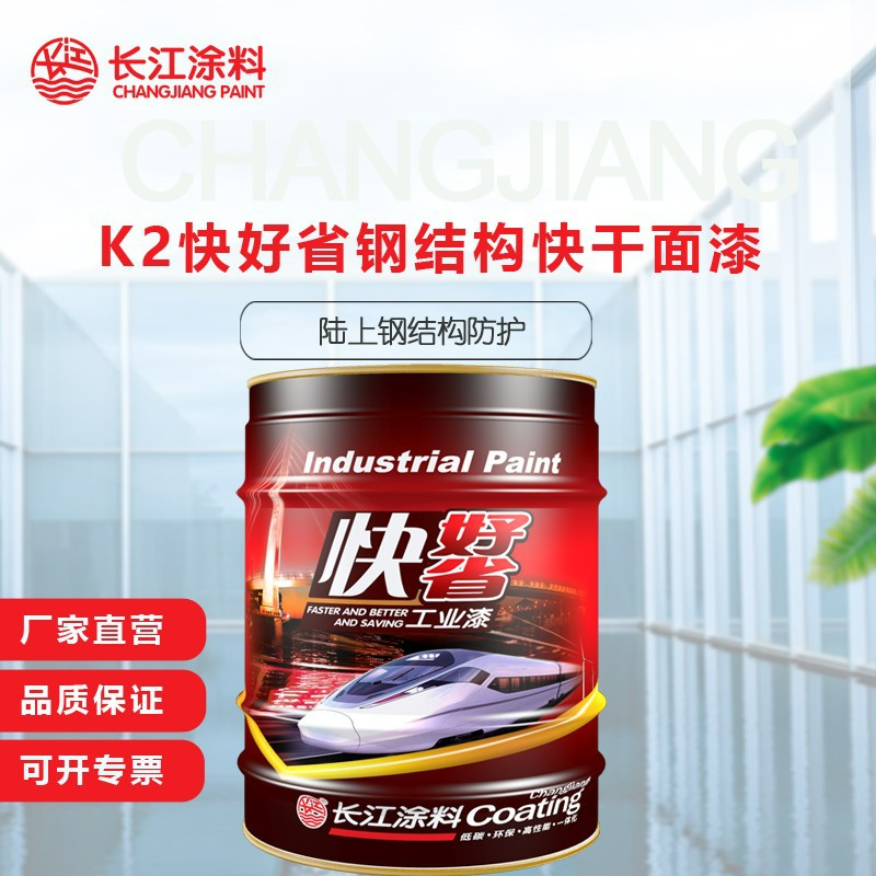 快好省鋼結(jié)構(gòu)快干面漆